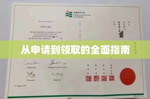 左贡从申请到领取的全面指南