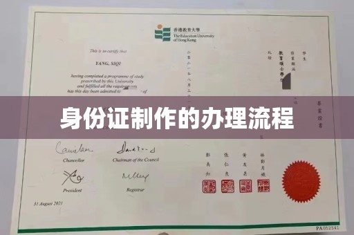 左贡身份证制作的办理流程
